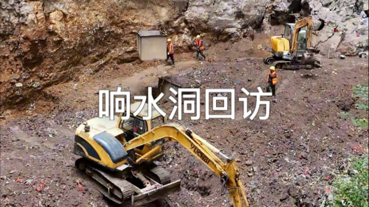 A follow-up visit to Xiangshuidong in Qianxi—I think if it’s cleaned up, it could be developed into 