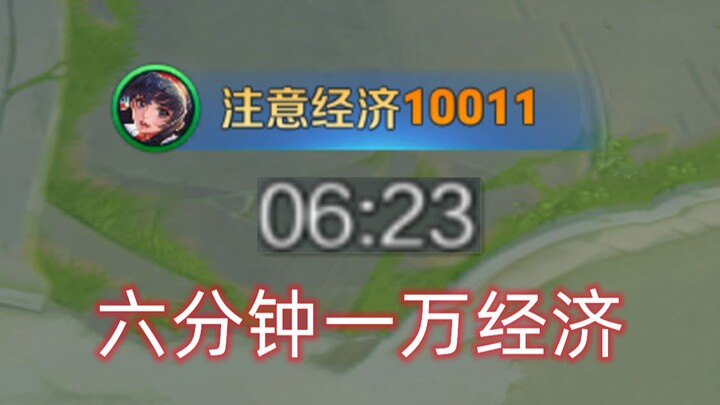 Ranked Match 6-Minute 10k Gold Economy Guide