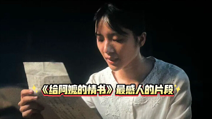 The most touching scene in “A Love Letter to Grandma” — it turns out the director crafted it like th