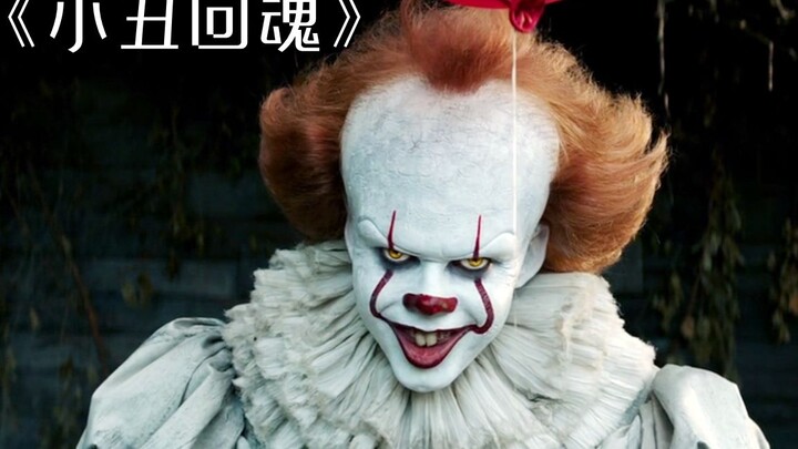 Strange incidents keep happening in the small town, and it turns out the culprit is a clown—It: Chap