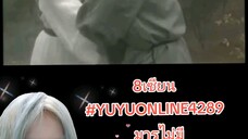 8เซียน