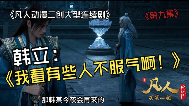 Han Li: Not convinced?