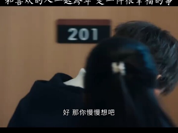 Cùng người mình thích đón giao thừa là một điều thật hạnh phúc. Miệng thì nói không đi, nhưng cơ thể