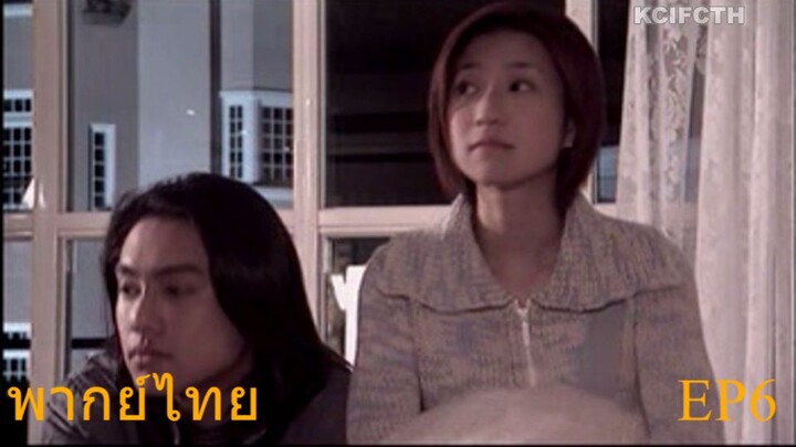 Marmalade Boy หนุ่มรักรสส้ม พากย์ไทย EP6