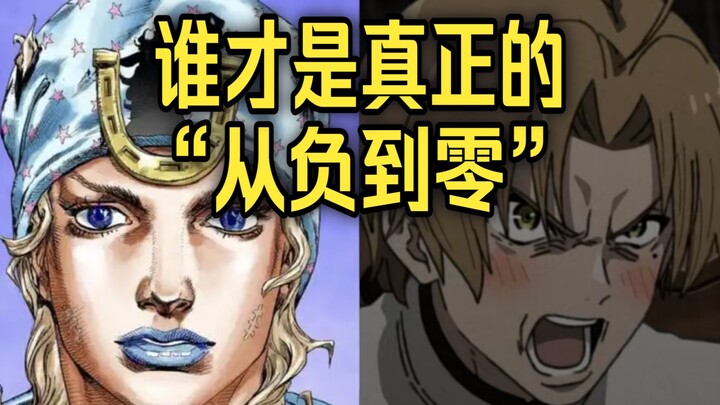 Pembahasan anime: Membandingkan Rudeus dengan Johnny, apakah itu bukan bentuk penghinaan terhadap Jo