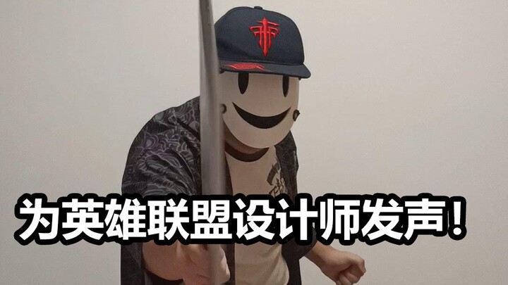 Lên tiếng thay cho nhà thiết kế Liên Minh Huyền Thoại!!! Các game thủ, các bạn có biết nỗi đau của n