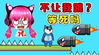 让我别跳？我这也不能原地等死吧！