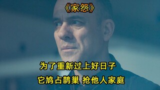 لكي يتمكن من العودة إلى حياة الترف والبذخ، قام بتسميم الكلب الكبير لجاره وتسلل إلى شقة الثري في فيلم