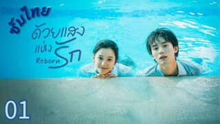 ตอนที่ 1