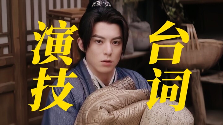 笑死！头一回见官方给“乡音未改”打预防针的！谁问“他普通话有三丁吗”的！