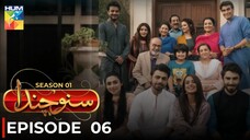 Suno Chanda - Season 01 | Episode 06 | Iqra Aziz - Farhan Saeed | Pakistani Drama | Hum TV