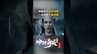 #神澜奇域无双珠 偶像登台，气场全开！#国漫 #shorts【欢迎订阅 爱奇艺动漫站】