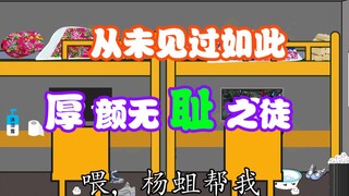 【沙雕动画】从未见过入池厚颜无耻之人