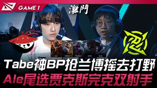 AL vs. NIP: Lựa chọn tuyệt vời của Tabe cho Rumble và người đi rừng! Lựa chọn cuối cùng của Ale, Jax