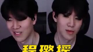 【有点shy01】这回真是程璐摇了