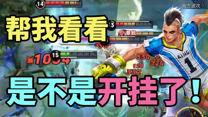 Mọi người xem hộ tôi, có phải streamer này đang hack trong Ma Khả không!