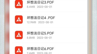 坏想法日记，中文无光PDF