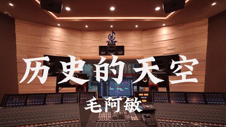Listen to the Romance of the Three Kingdoms OST by Mao Amin "The Sky of History" in a luxurious reco