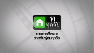 ซิทคอม เฮง เฮง เฮง 20เม.ย45 ตอนที่ 14