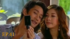 หนึ่งมิตรชิดใกล้ EP.41 ตอน ถามใจตัวเอง