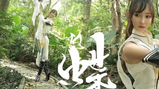[Luo Xi] ▪ Butterfly ▪ Dance Cover | Your Shangguan Wan'er arrives with a big move