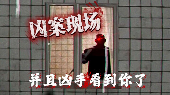 อยู่บ้านเผลอแอบดูเหตุการณ์ฆาตกรรมเข้า แถมฆาตกรก็จับได้แล้วด้วย! หนีไม่ทันแล้ว!