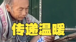 曾经是名大学生他到底经历了什么？用尊重别人的方式传递爱心既温暖了他 也舒服了自己