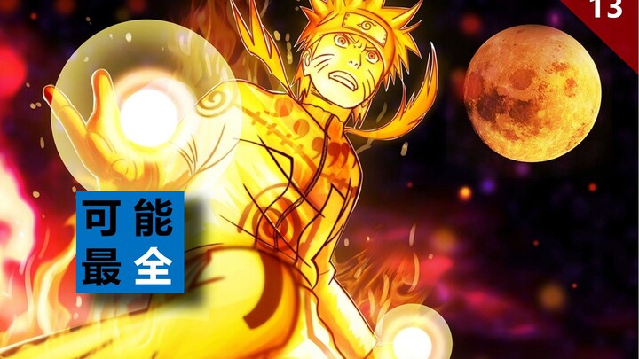 Mungkin inventaris ninjutsu pelarian angin terlengkap di Bilibili