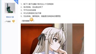 以下角色成为你的兄弟/妹姐，你会是什么感觉？