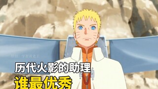 Siapa asisten Hokage terbaik di masa lalu?Klan Senju terlalu sombong!