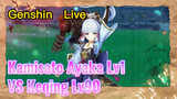 [Genshin, Live] Kamisato Ayaka Lv1 VS Keqing Lv90