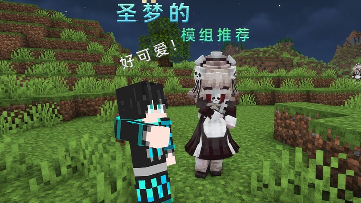 Minecraft mod recommendation: high-version girlification mod—so cute!!!