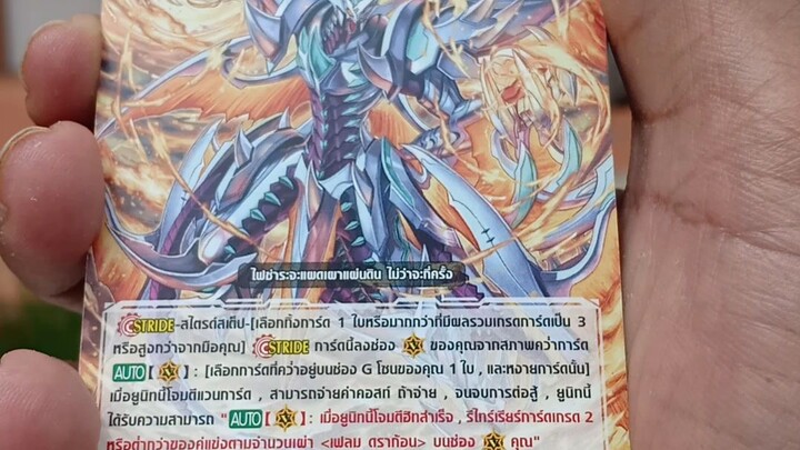 มังกรจักรพรรดิผู้พิชิตสวรรค์ วอร์เท็กซ์ ดีไซร์ #cardfightvanguard #การ์ดไฟท์แวนการ์ด #shorts