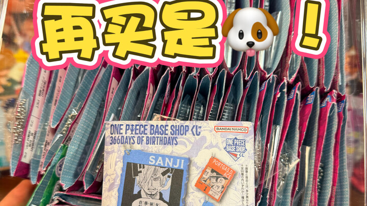 One Piece birthday bricks really do a number on people!