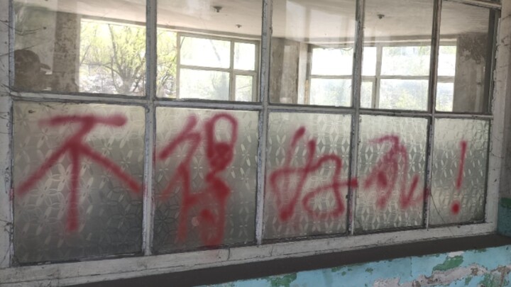 I went to the abandoned elementary school I attended and found a terrifying scene