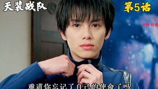 【特摄解说】海窦的同族搭档被杀！被仇恨扰乱心智的护星蓝！