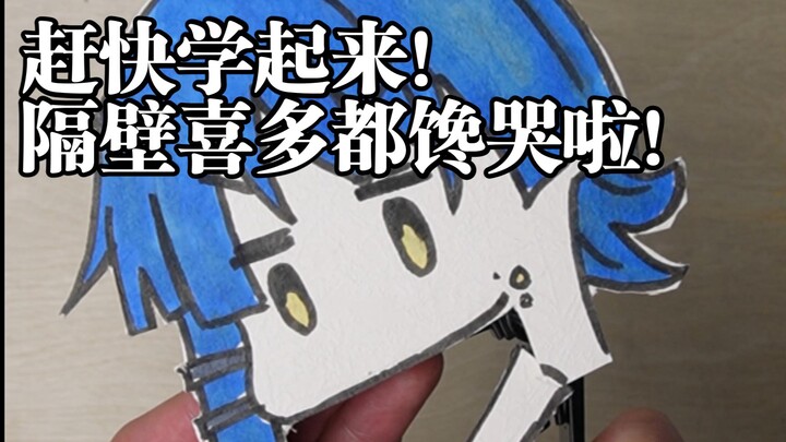 Make a cool capo for seniors, and tightly clamp down on Kita's heart