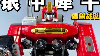 丝滑滚动！星兽战队(四)银甲犀牛！