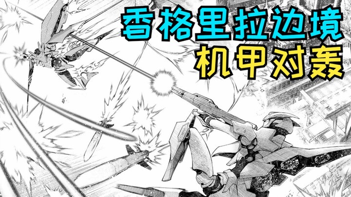 Drive a mecha to attack and challenge the first place in the whole server [Shangri-La Border 72~74]