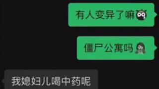 ยาจีนนั้นรสชาติแย่ขนาดไหนกันแน่