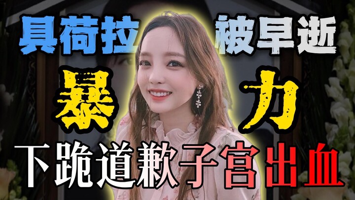 Sợi rơm cuối cùng “đè bẹp” Goo Hara 28 tuổi, thực sự là đoạn video riêng tư đó sao?
