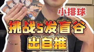 《配 平 仙 人》#3