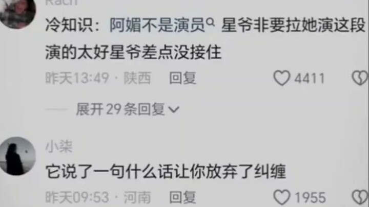 Stephen Chow: I almost couldn’t handle it.