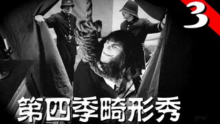 【沫子】上吊后的他 脑后竟又长出了一张脸《美国恐怖故事》P3