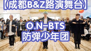 【成都B&Z路演舞台】O.N-BTS-防弹少年团-2020年随机舞蹈成都春熙路站(kpop in public  成都路演舞台random dance成都站