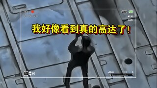 我好像见到真的海牛高达了！