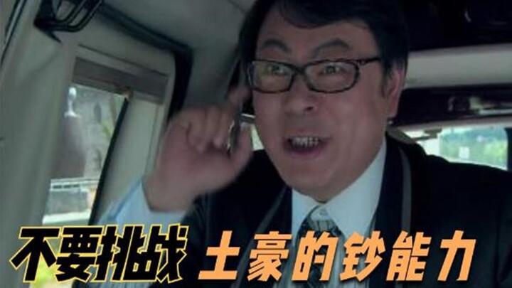 土豪抓小偷，竟被小偷嘲笑车技太差，土豪一怒之下调来飞机游艇