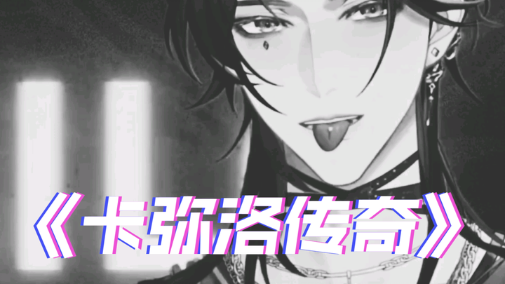 Large-scale virtual anchor documentary "Legend of Camelot"