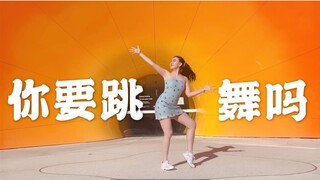 【Bubble】Do you want to dance? ☀️