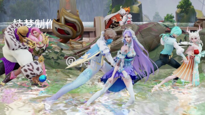 【王者荣耀MMD】危险派对